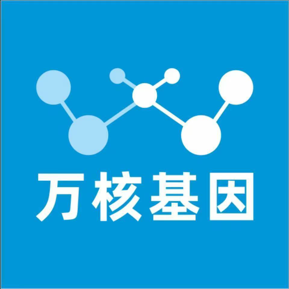 丽水松阳万核医学基因检测咨询服务点